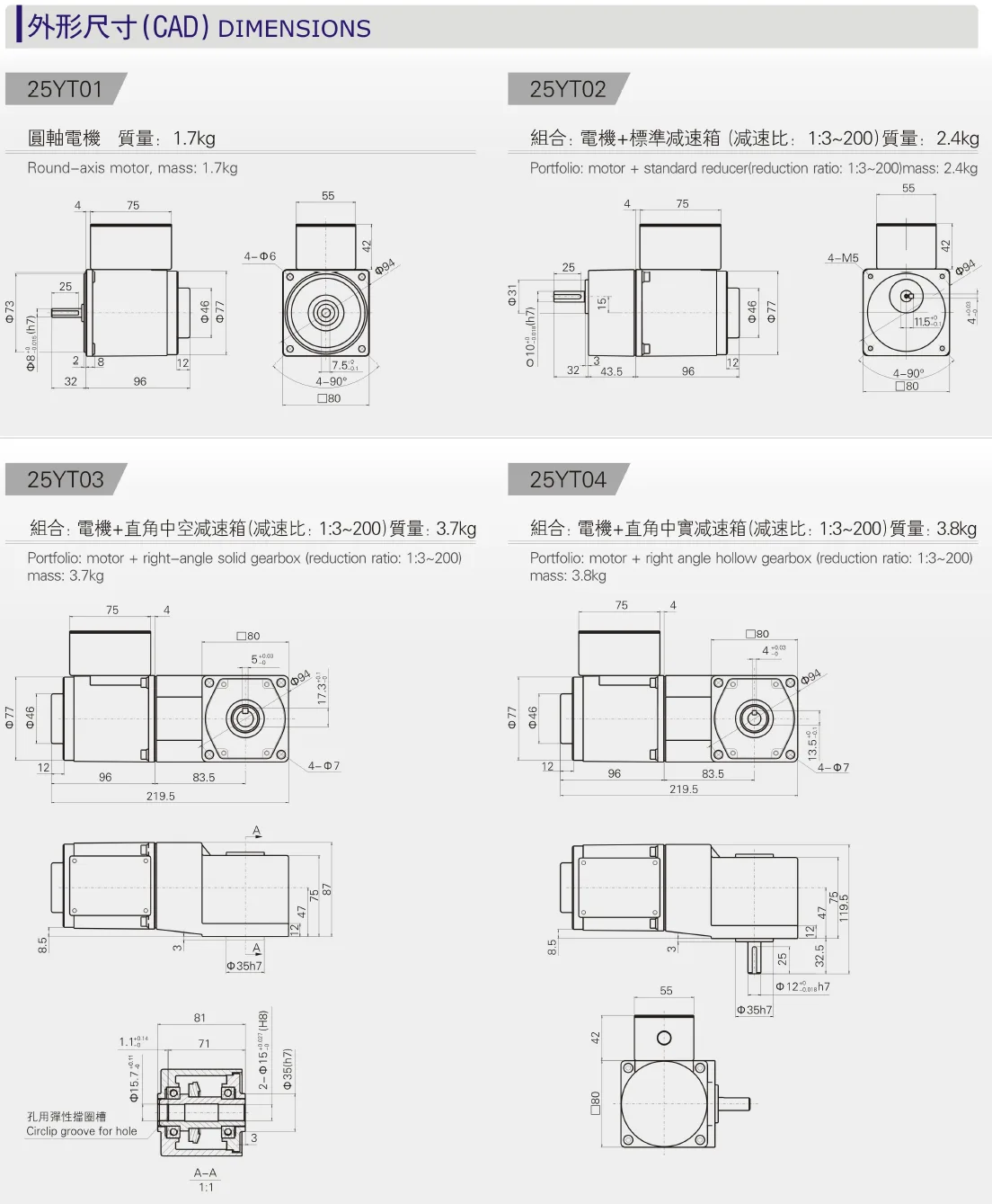 Dimensions of 25W Micro AC Motor