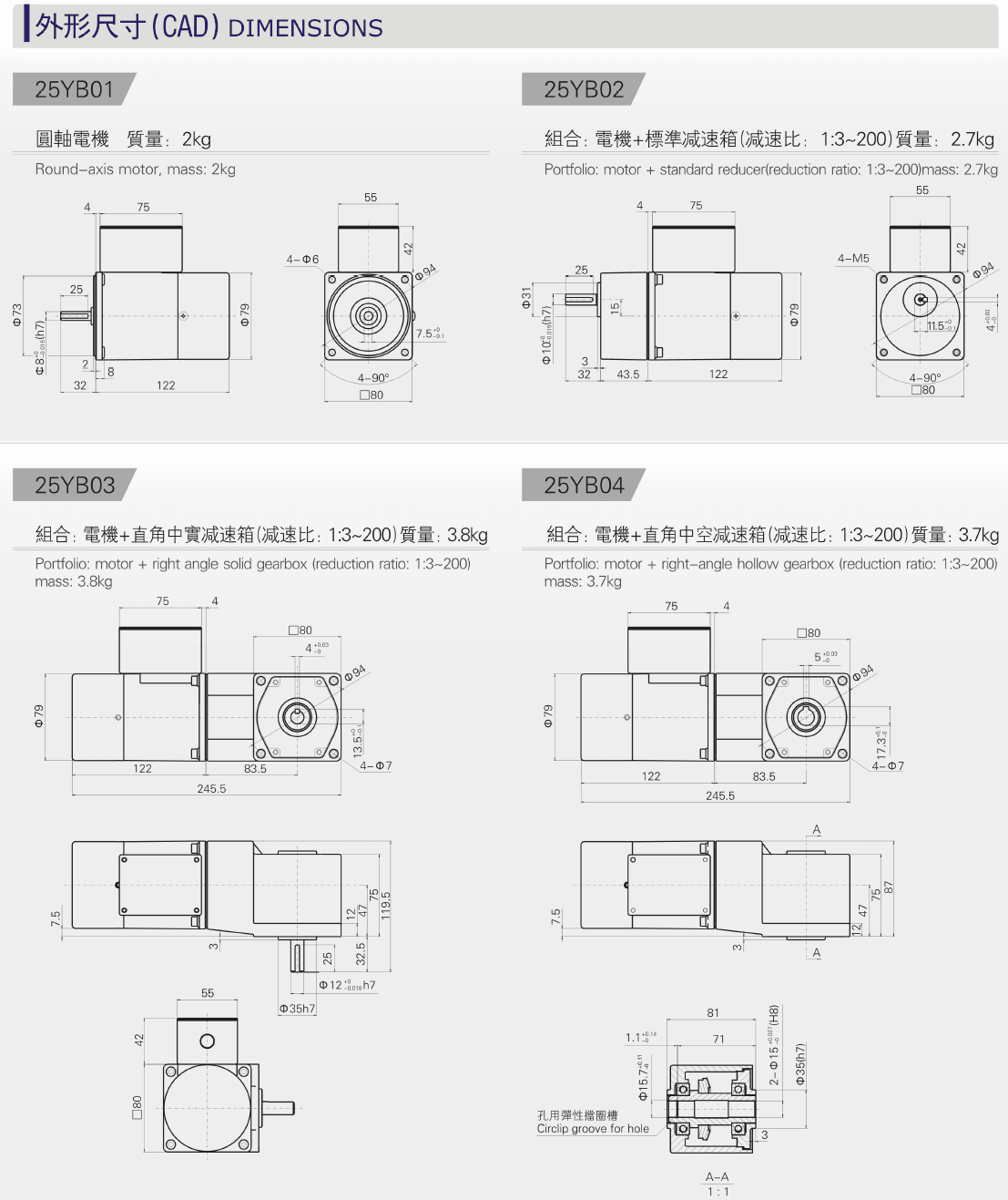 Dimensions of 25W Micro AC Motor