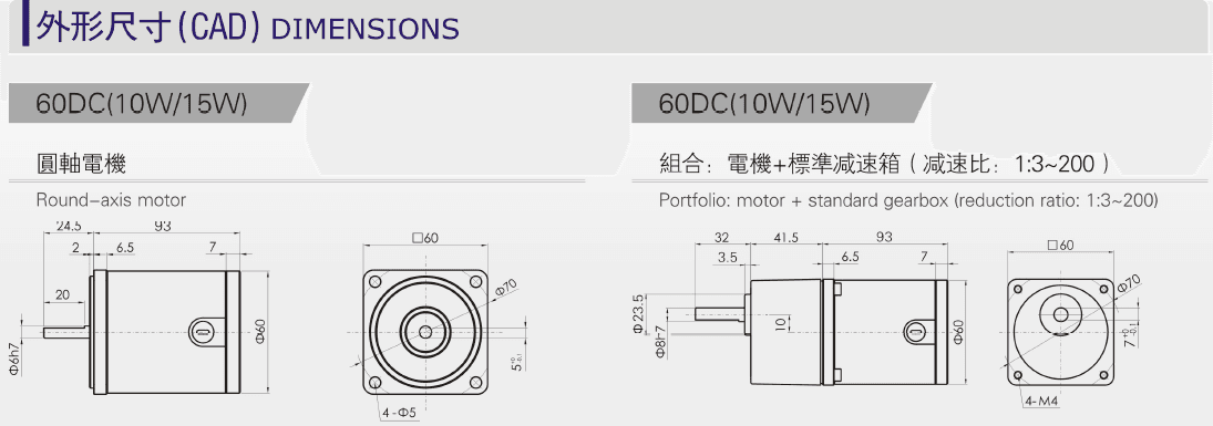 Outline dimension drawing of 60DC-10W-15W micro DC motor