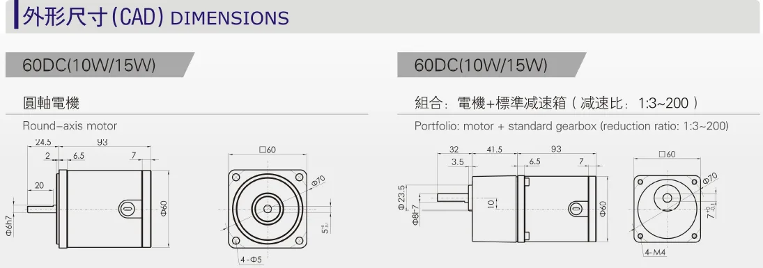 Outline dimension drawing of 60DC-10W-15W micro DC motor