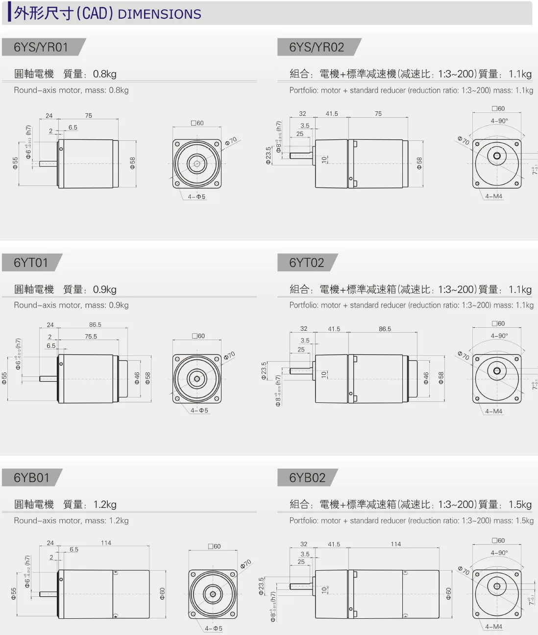 6W miniature AC motor, various models, external dimensions