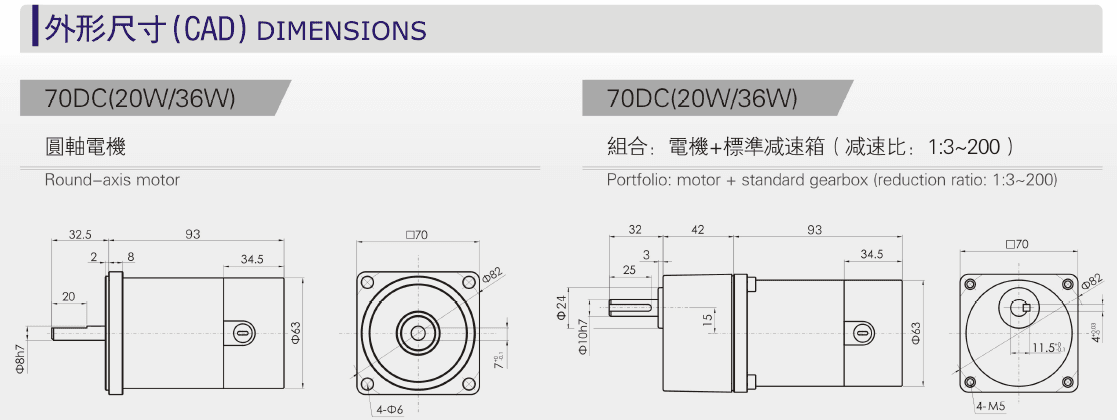 Outline dimension drawing of 70DC micro DC motor