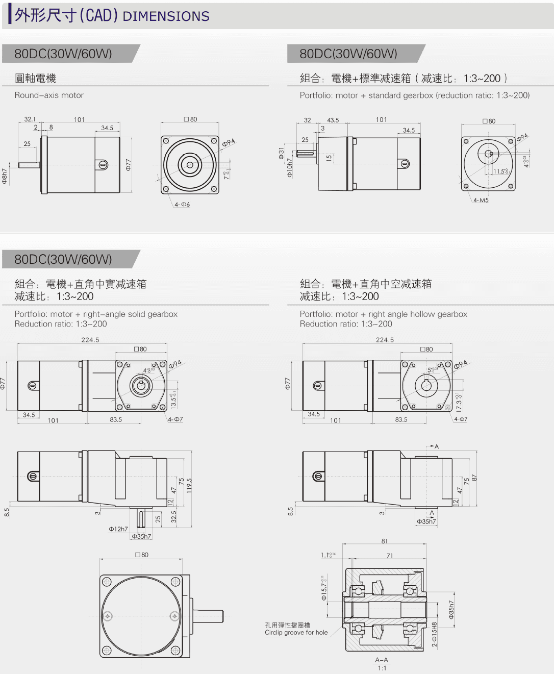 Outline dimension drawing of 80DC micro DC motor