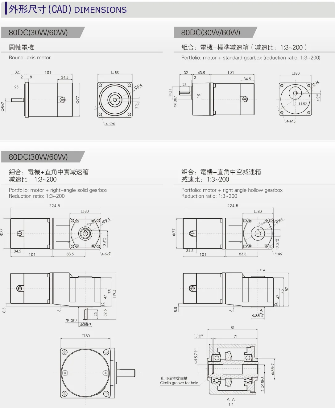 Outline dimension drawing of 80DC micro DC motor