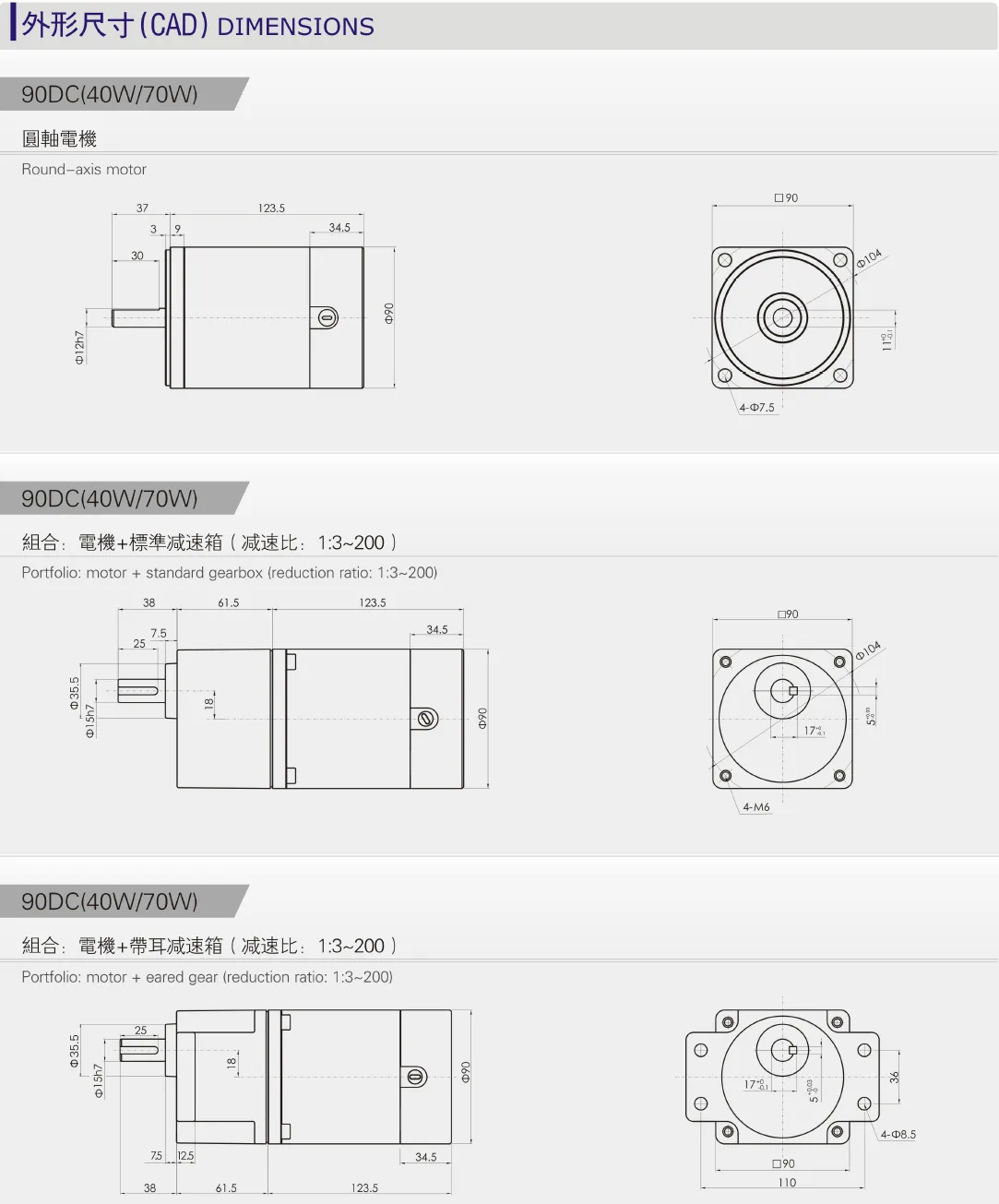 Outline dimension drawings of various models of 90DC micro DC motors