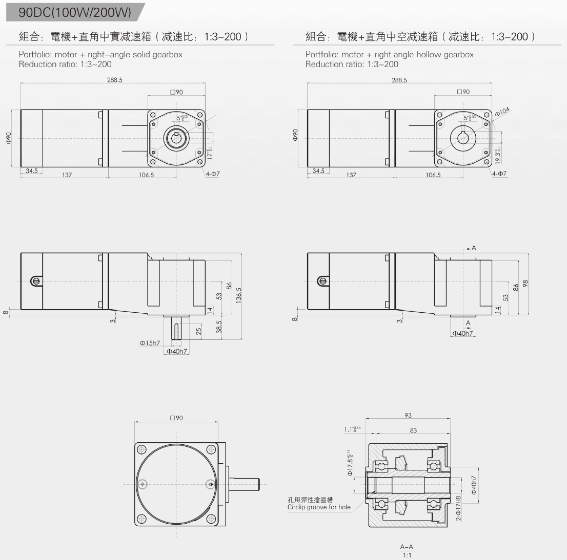 Outline dimension drawings of various models of 90DC micro DC motors