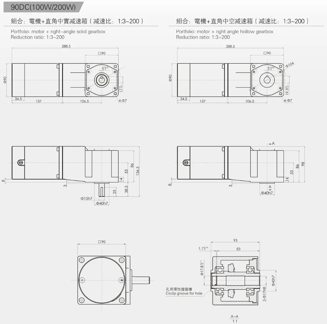 Outline dimension drawings of various models of 90DC micro DC motors