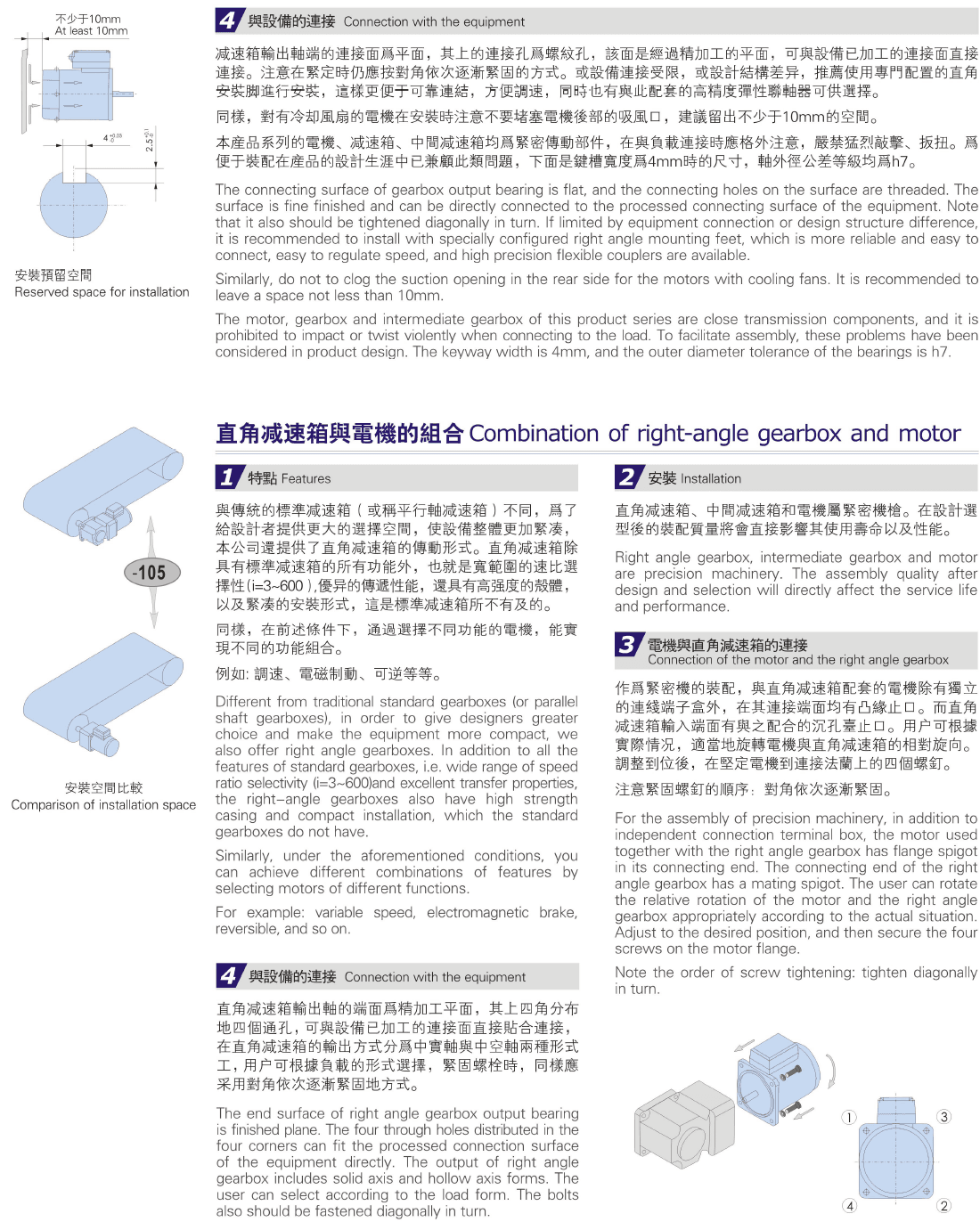 Motor Description and Installation