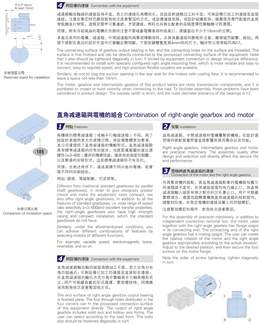 Motor Description and Installation