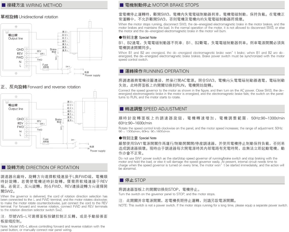 Wiring method for speed controller
