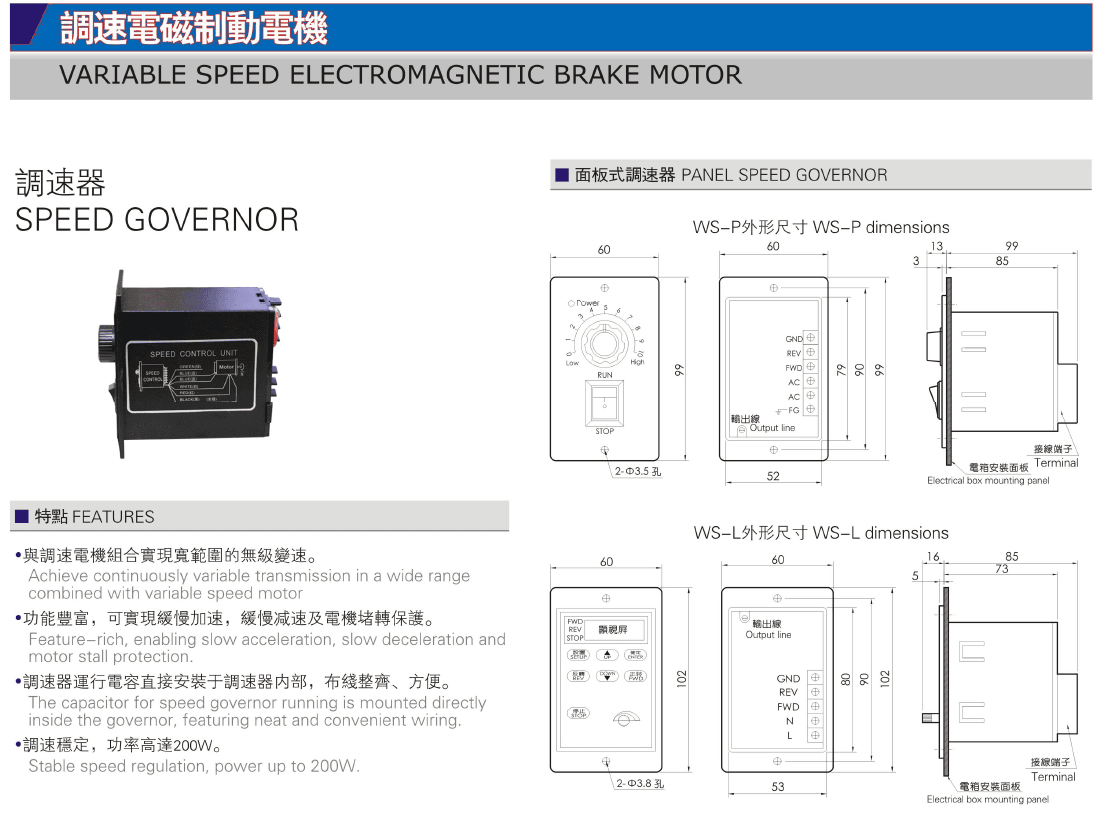 Adjustable speed electromagnetic brake motor