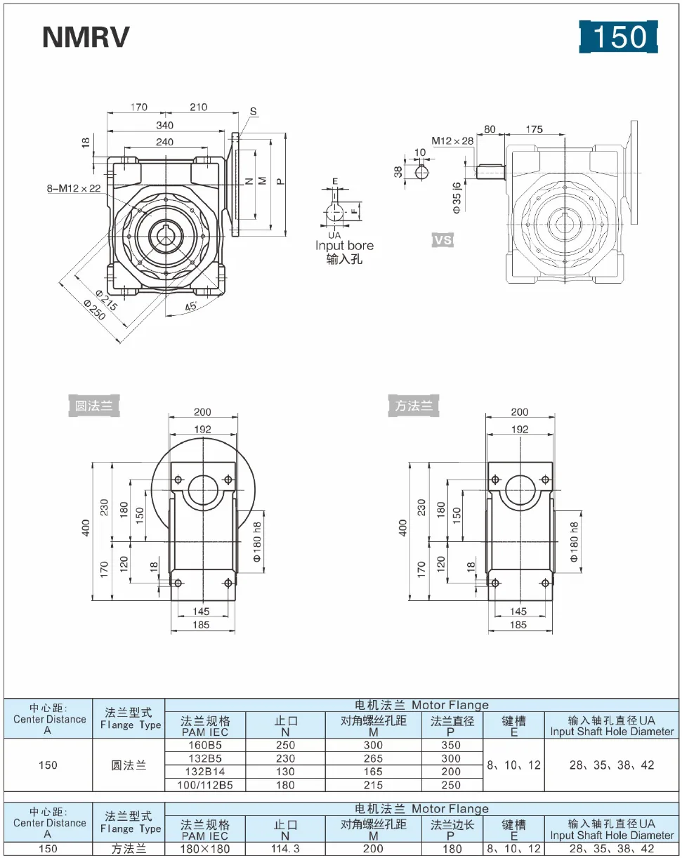 NMRV-150 Dimensions