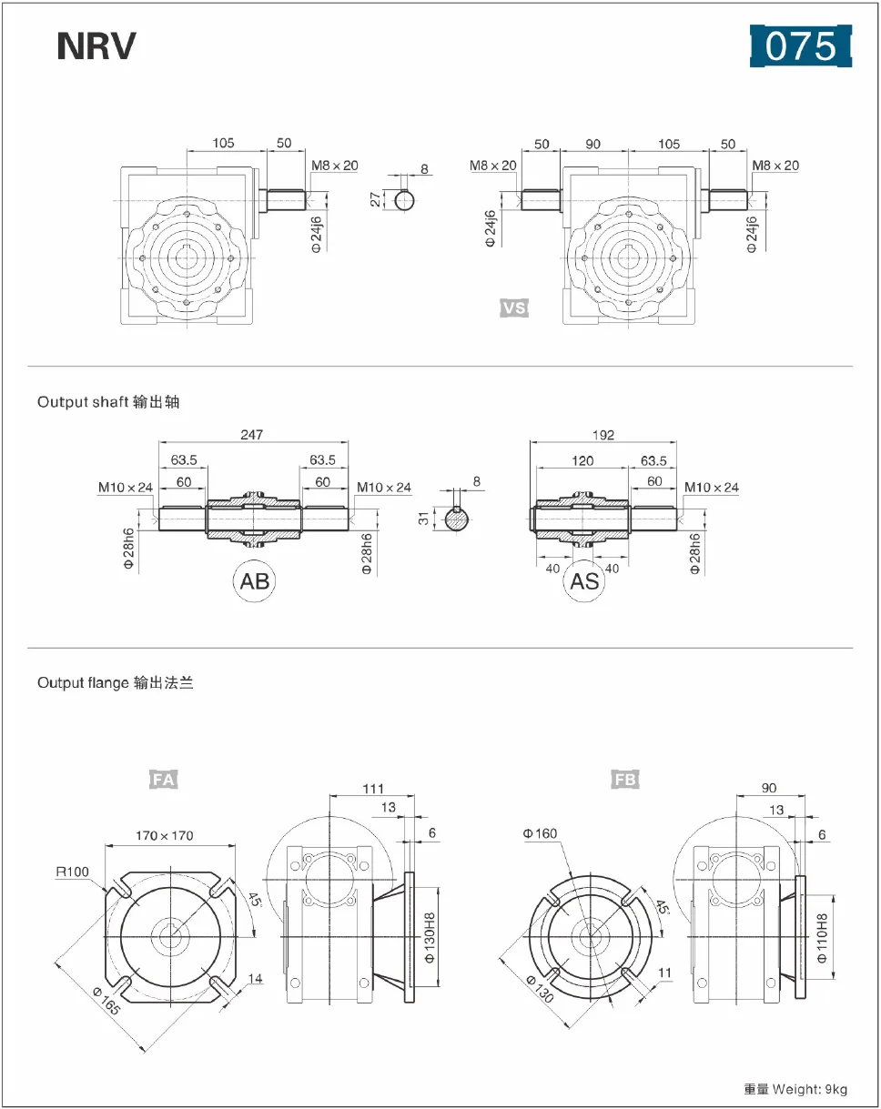 NRV-075 Dimensions