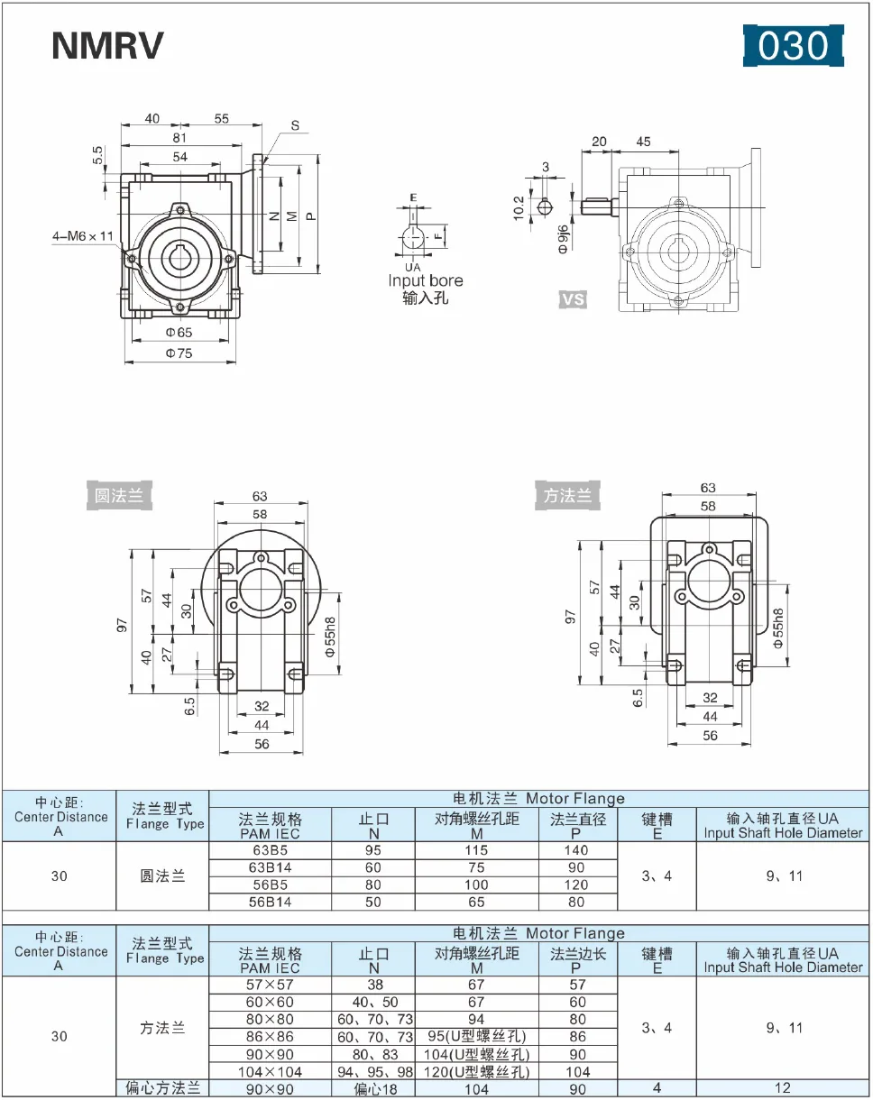 NMRV-030 Dimensions
