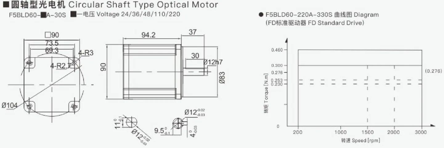 Outline dimension diagram of 90 series DC brushless reduction motor circular shaft optical motor