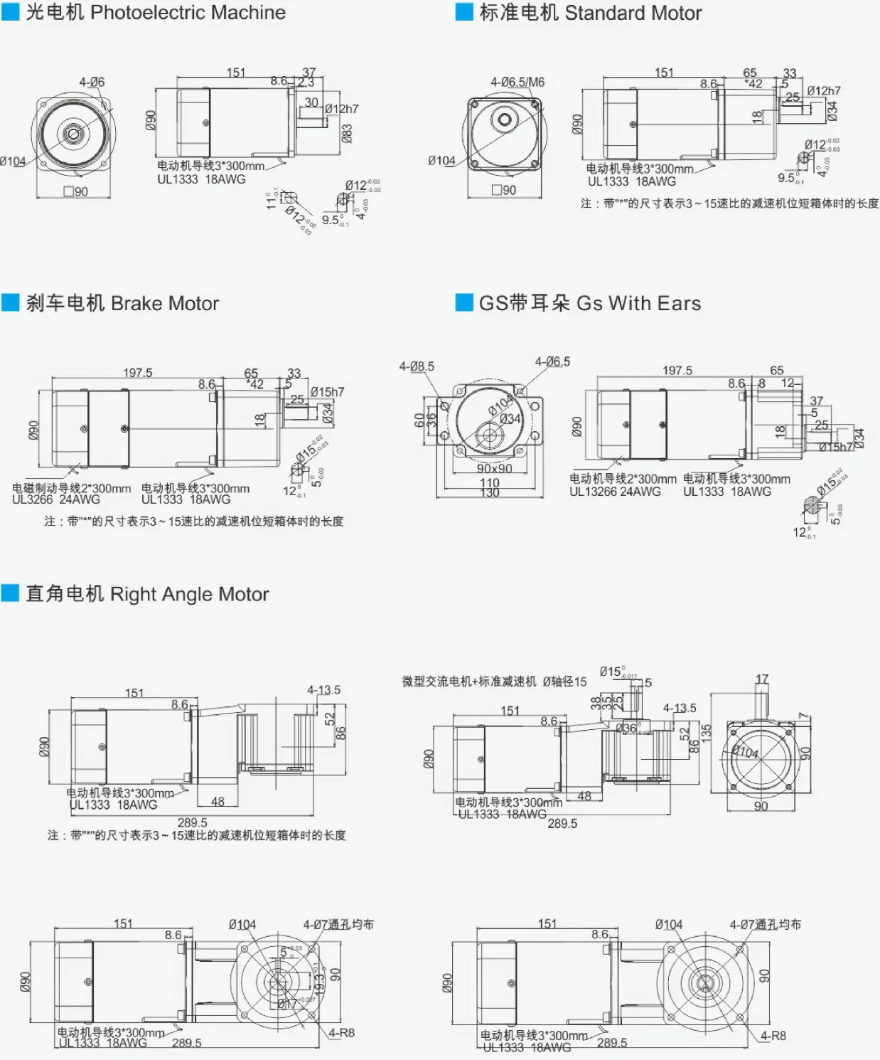 120W90mm微型定速电机外型尺寸图