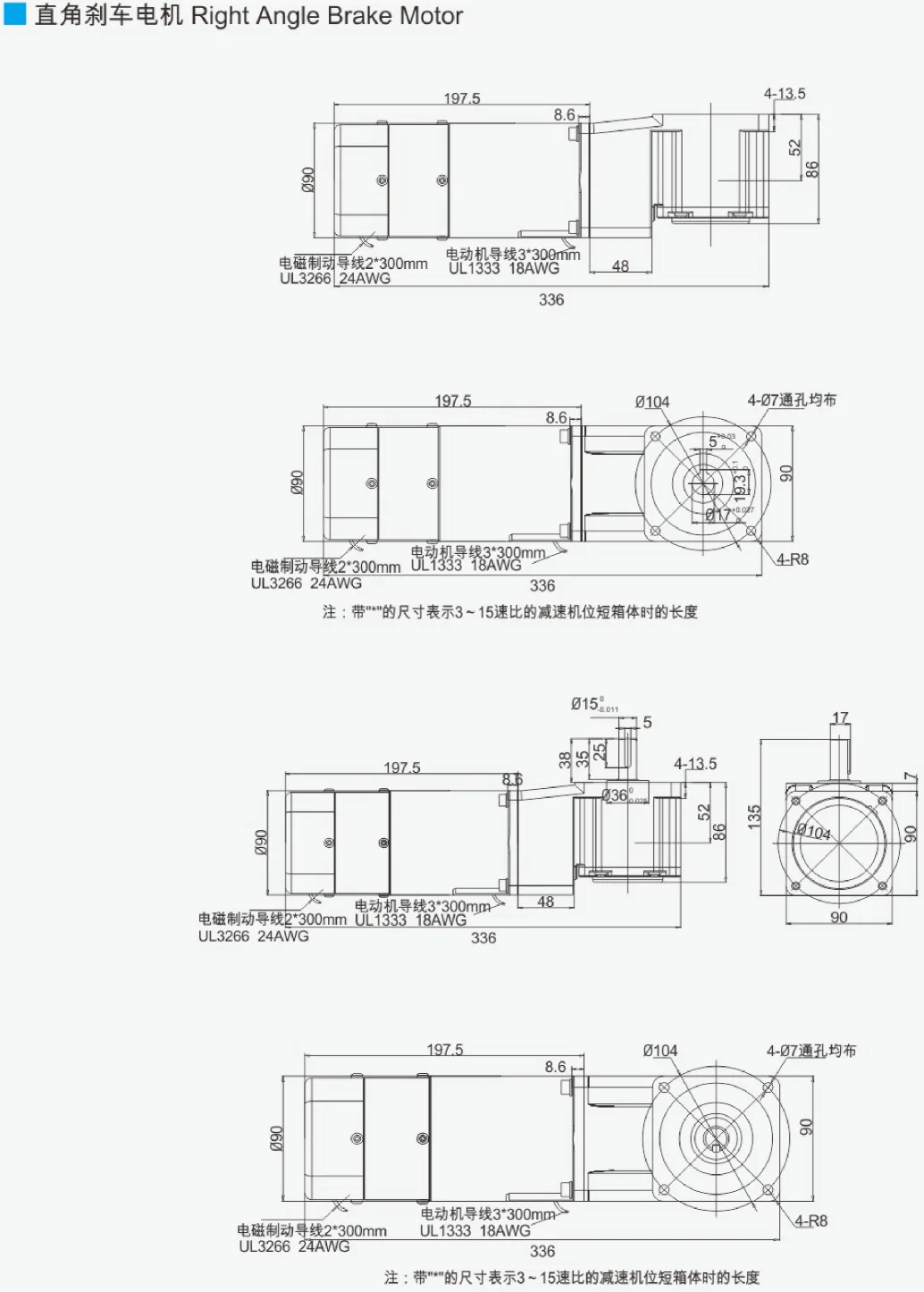 120W90mm微型定速电机直角刹车电机外型尺寸