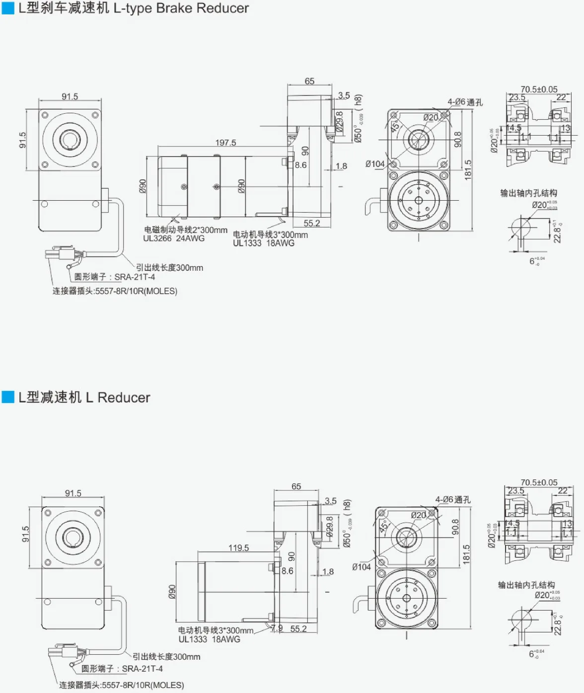 120W90mm微型定速电机-L型减速机与L型刹车减速机外型尺寸图