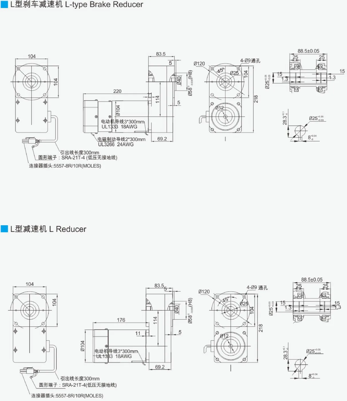 L-type Brake Reducer and L Reducer