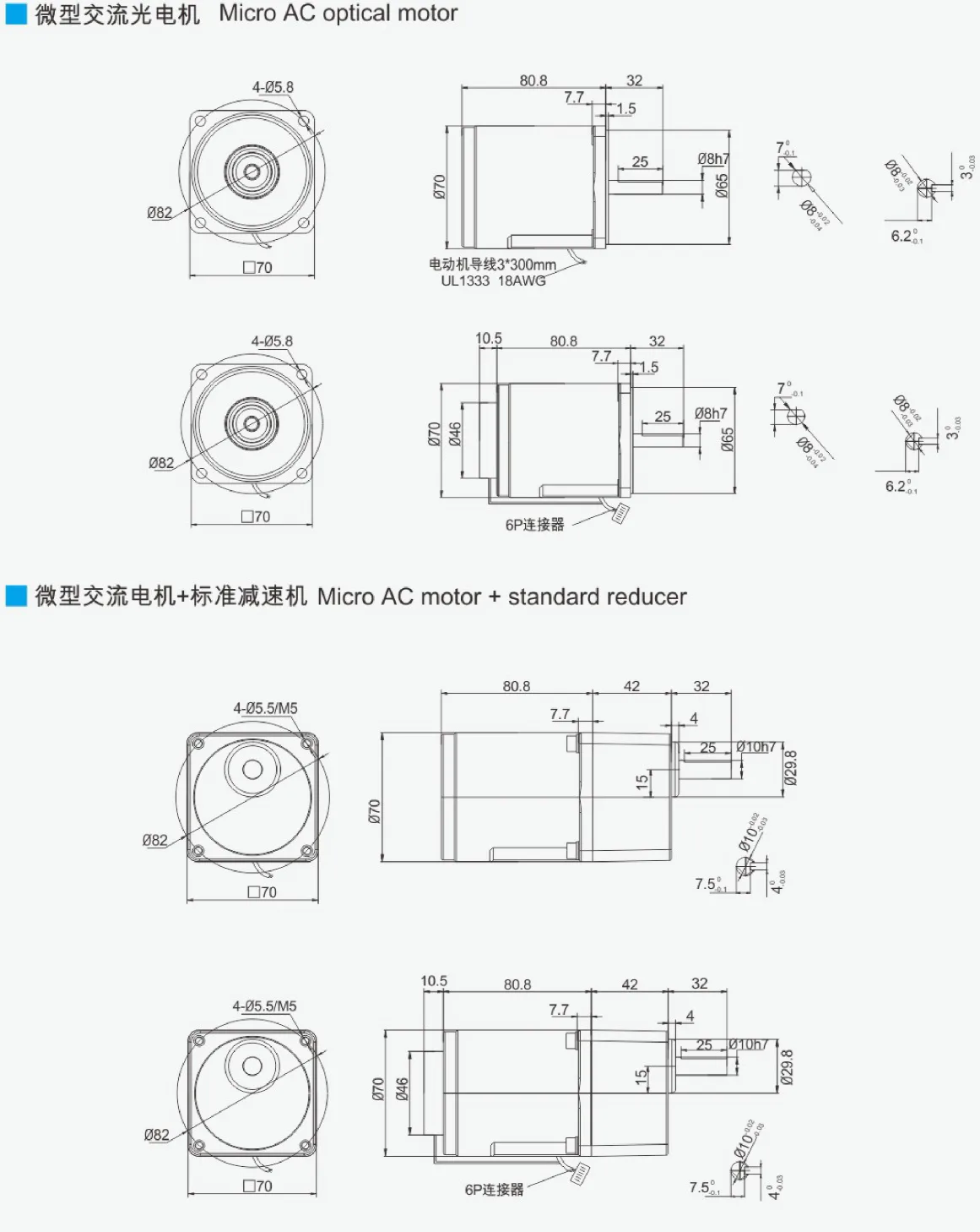 15W Micro Constant Speed Motor-Micro AC Optical motor and Micro AC motor + standard reducer dimensions
