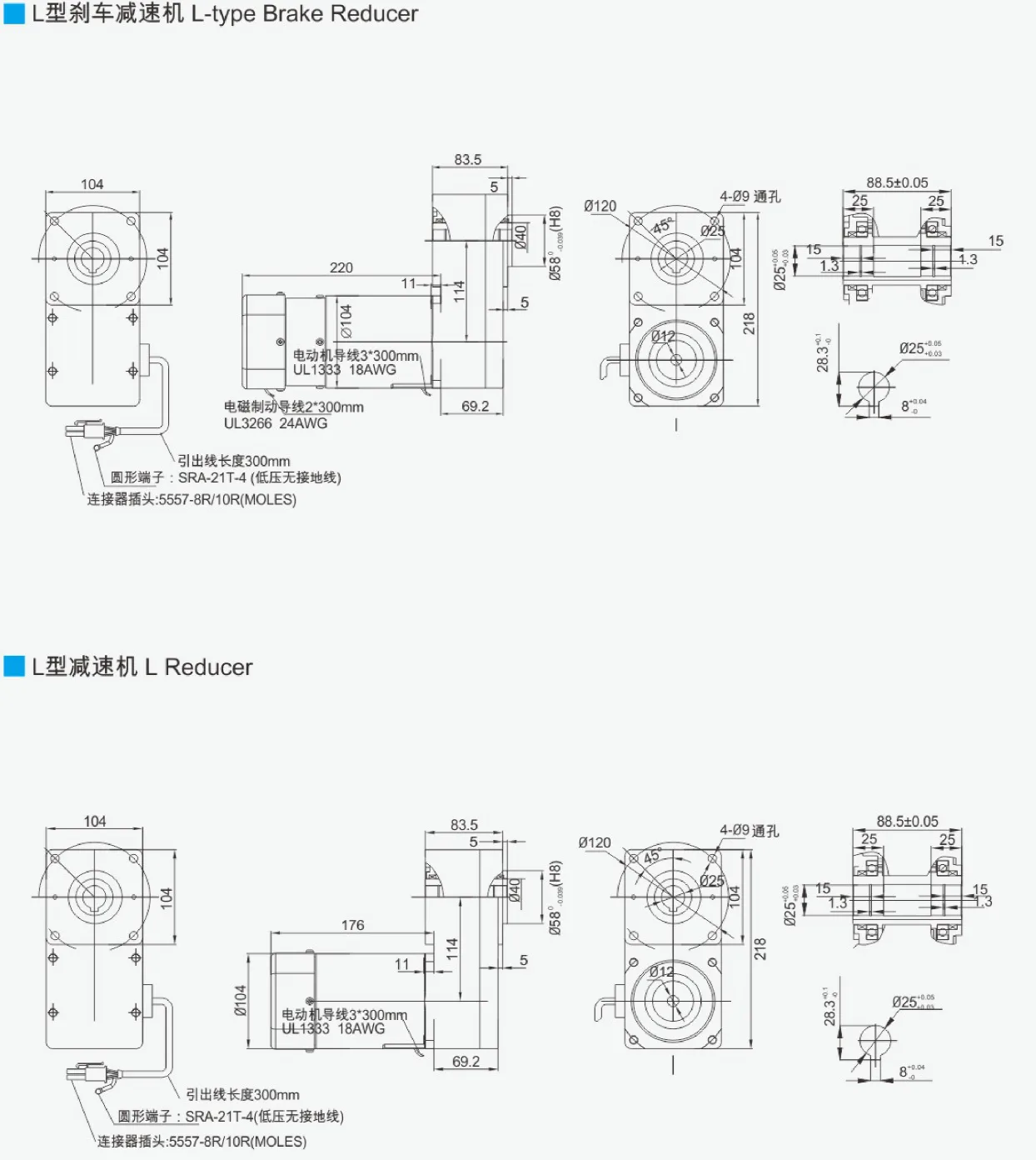 200W100mm微型定速电机-L型减速机与L型刹车减速机外型尺寸图
