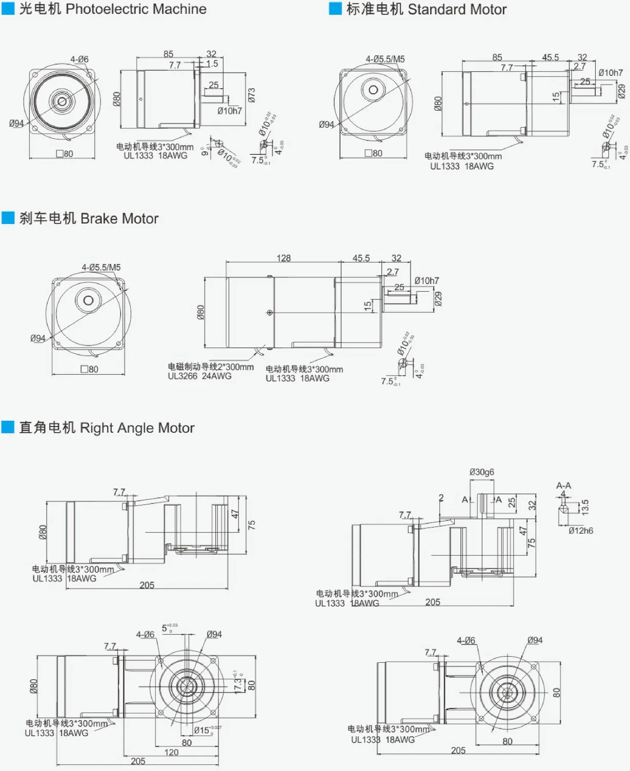 Dimensions of 25W Micro Constant Speed Motor