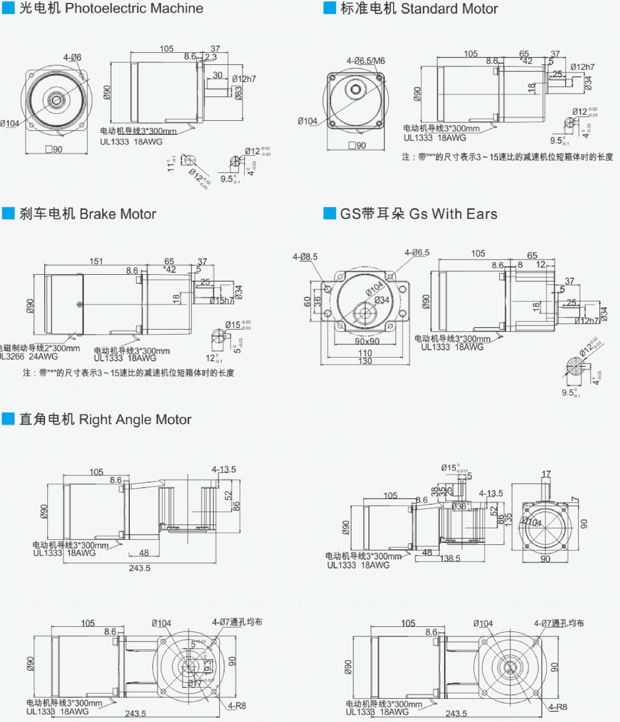 40W Miniature Constant Speed Motor Matching Motor Dimensional Drawing