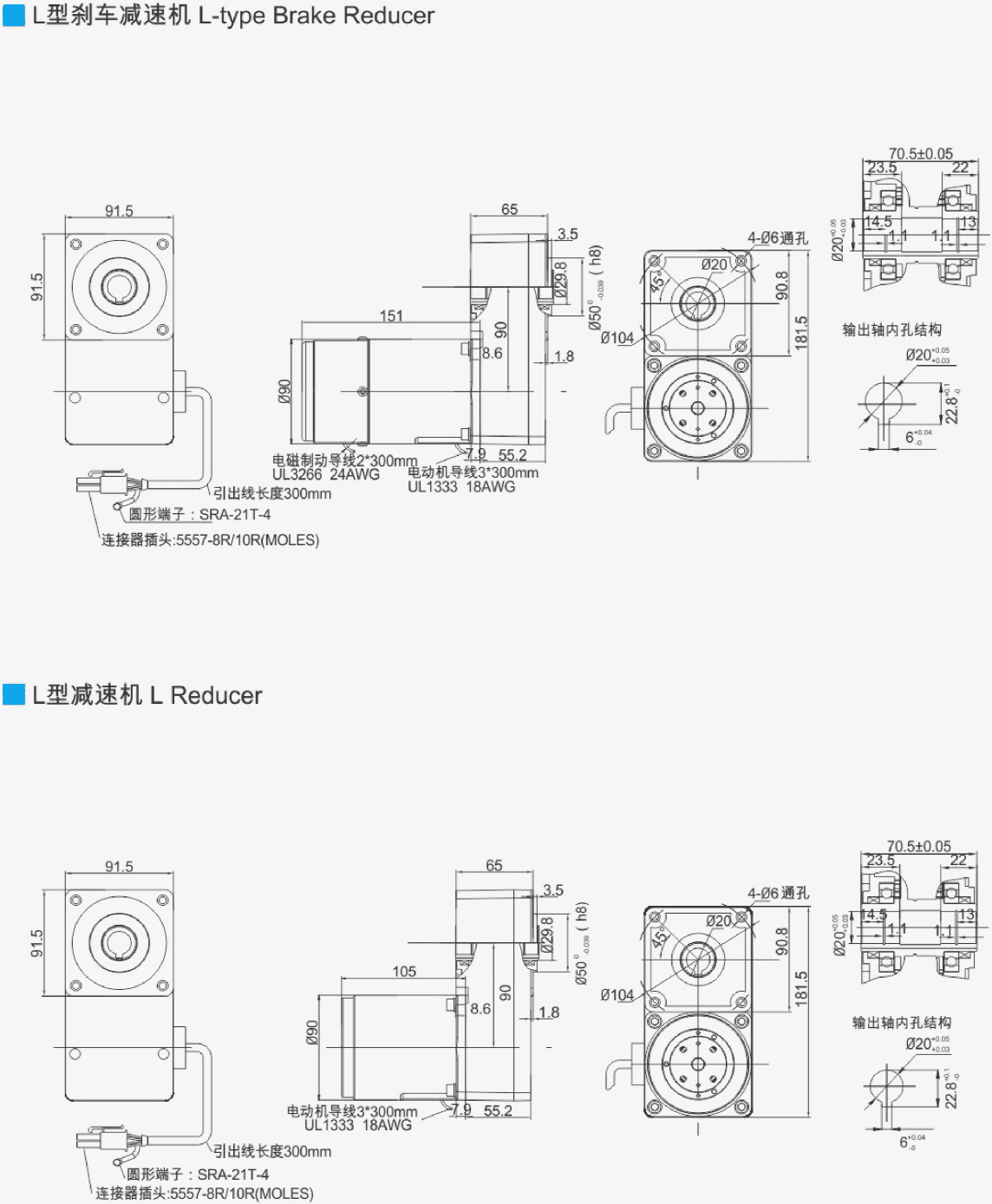 40W Miniature Constant Speed Motor L-shaped Brake Reducer, L-shaped Reducer Outline Dimensional Drawing