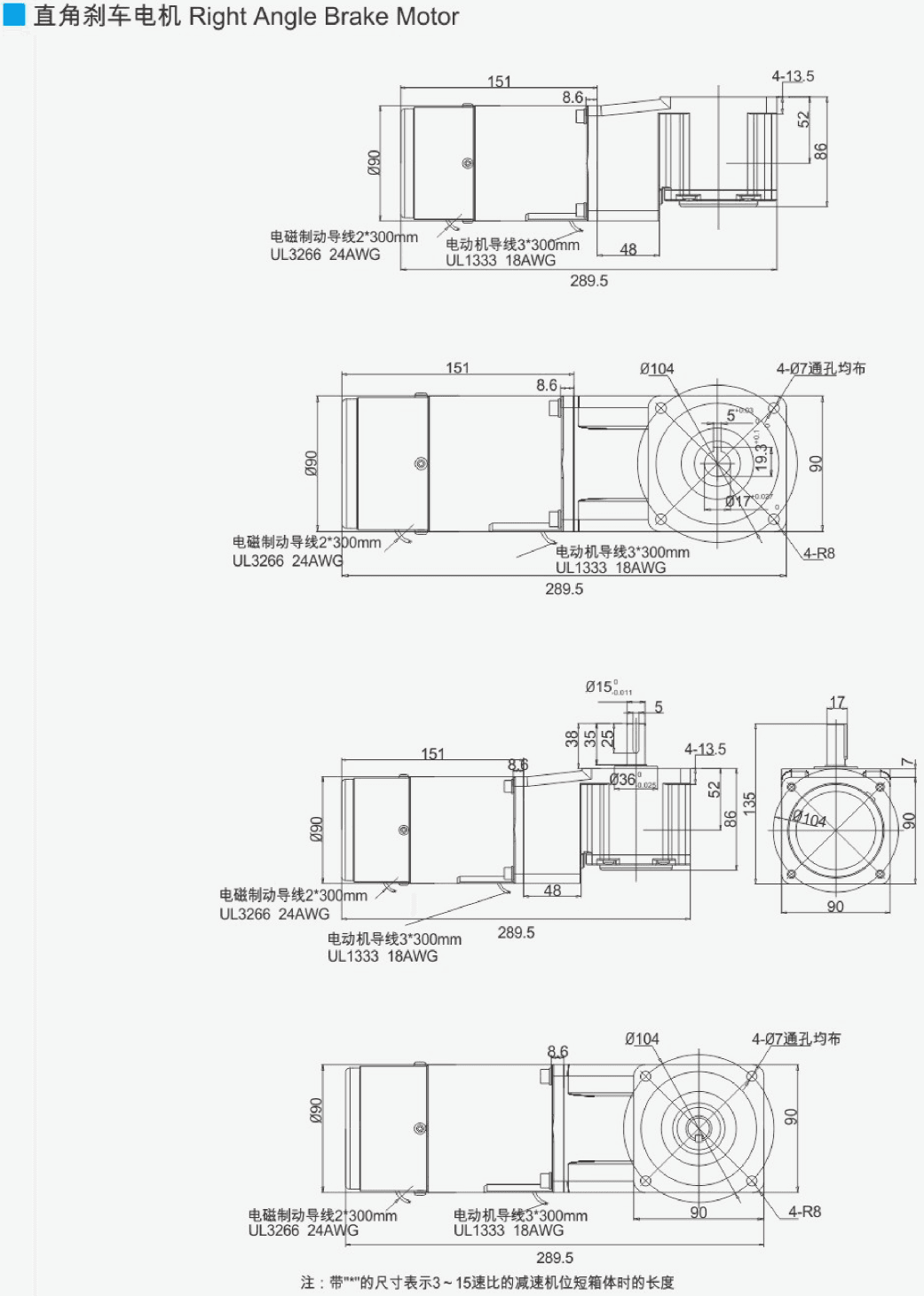 40W Miniature Constant Speed Motor - Dimensional Drawing of Right Angle Brake Motor