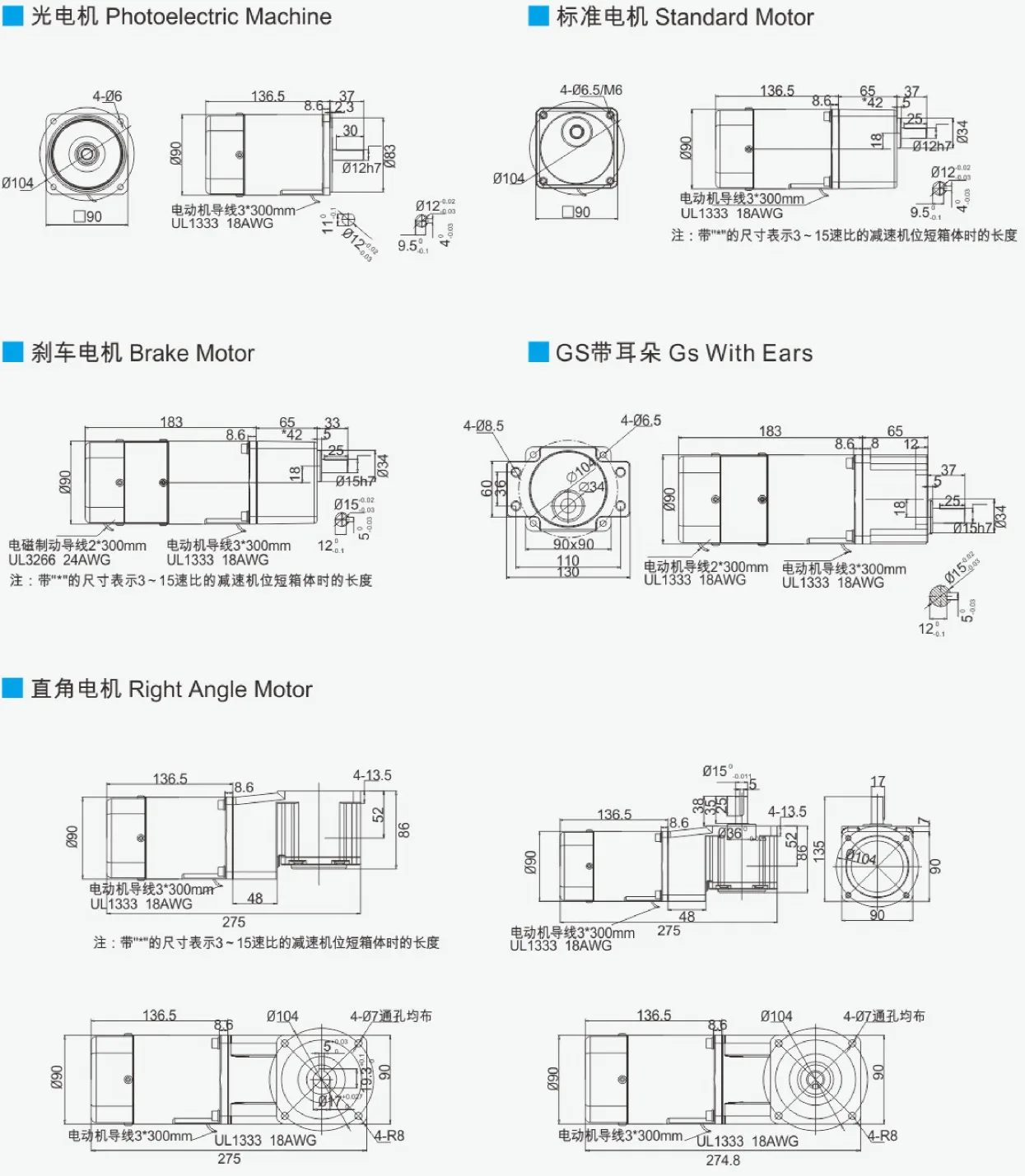 Outline dimension diagram of 60W90mm miniature constant speed motor
