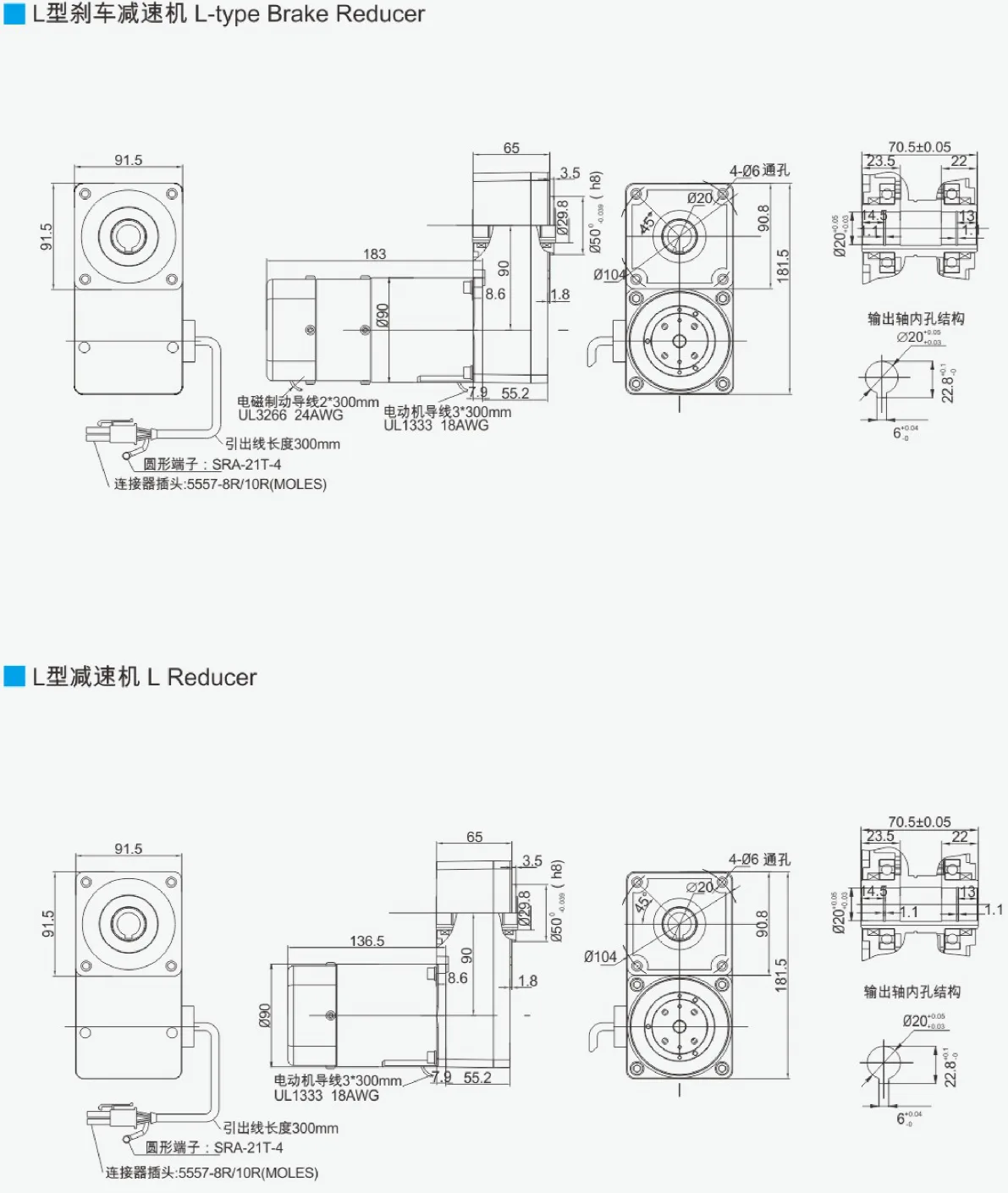 60W90mm Miniature Constant Speed Motor - L-type Reducer and L-type Brake Reducer Outline Dimensional Drawing