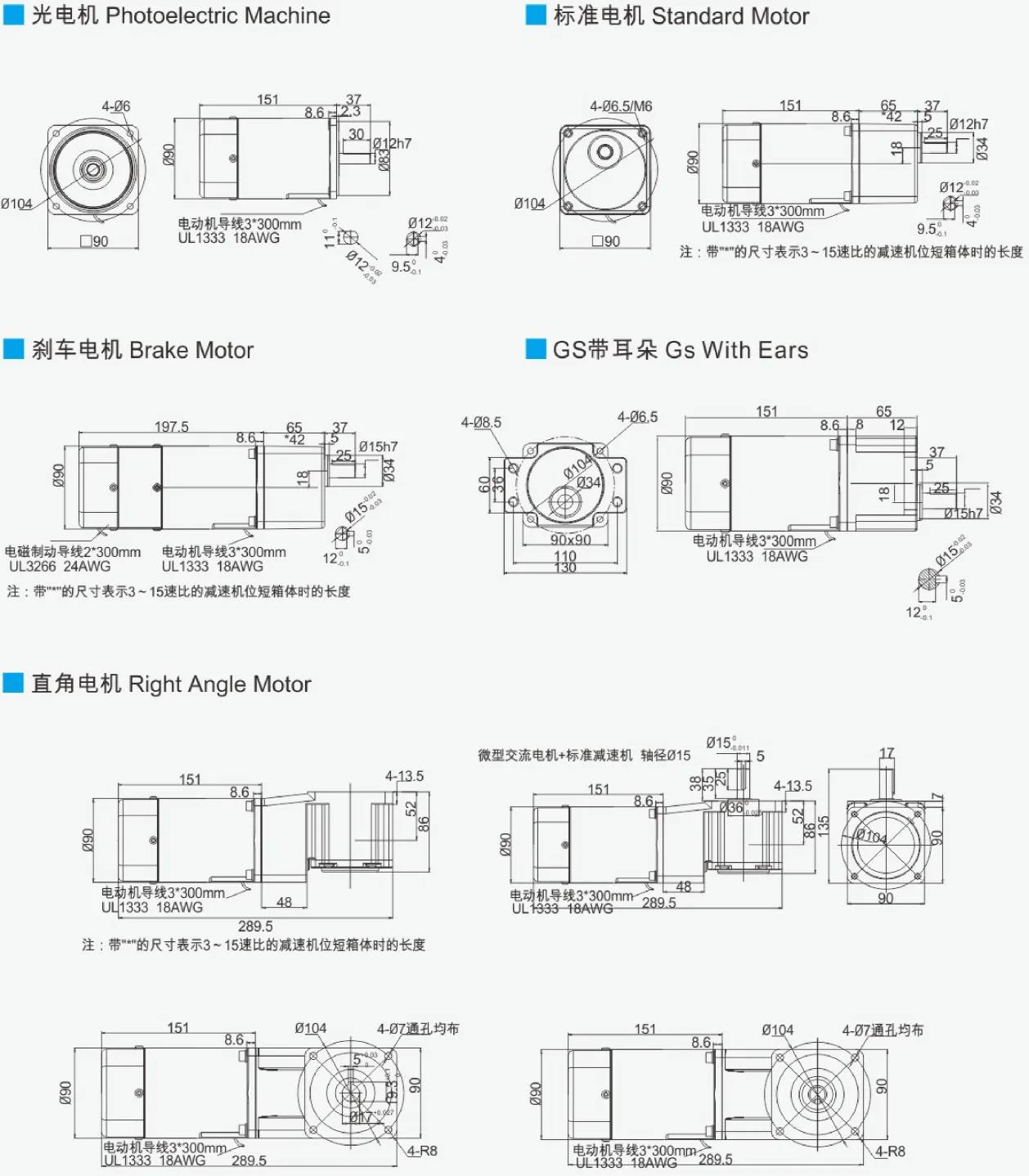 Outline dimension diagram of 90W90mm miniature constant speed motor
