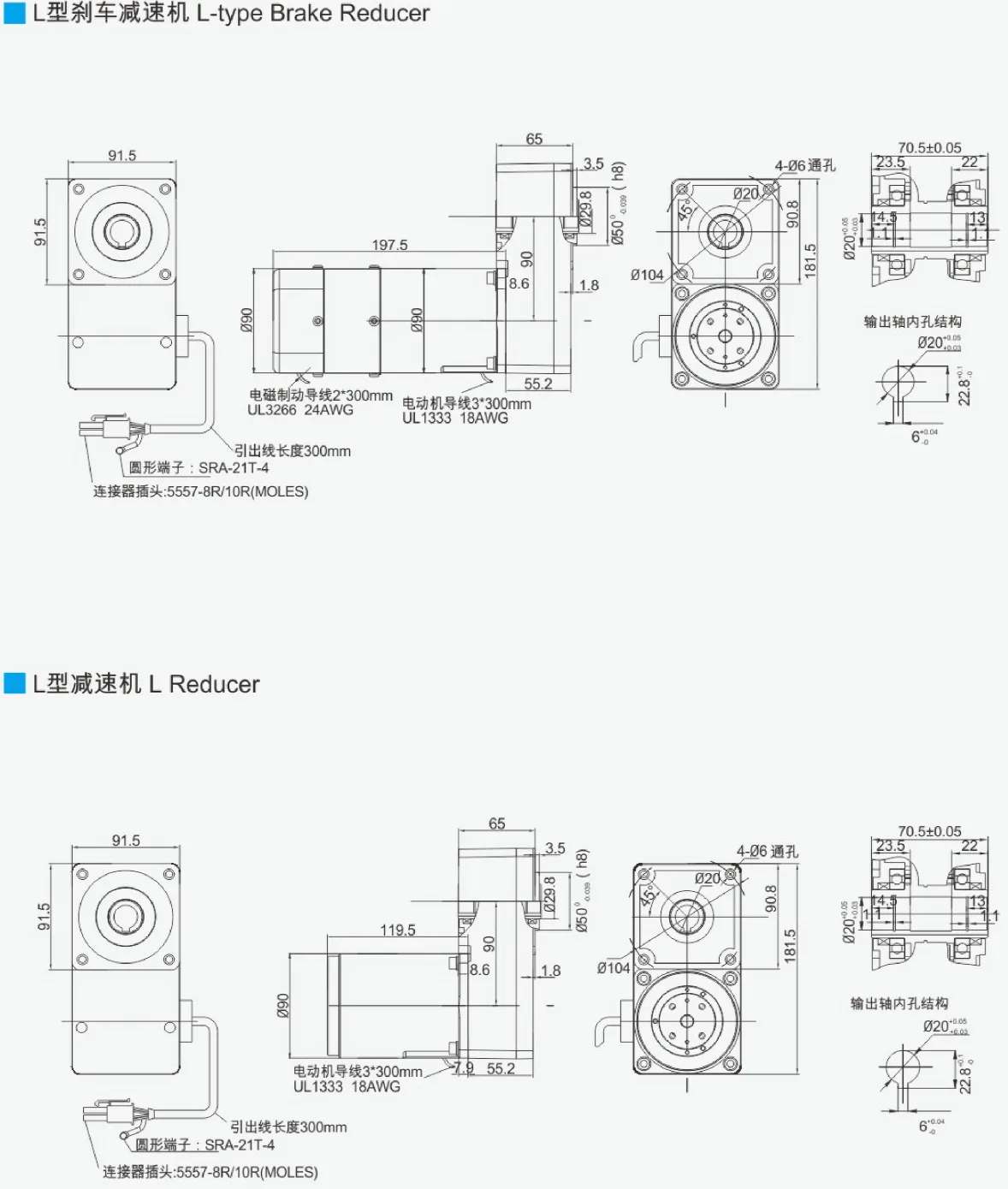90W90mm Miniature Constant Speed Motor - L-type Reducer and L-type Brake Reducer Outline Dimensional Drawing